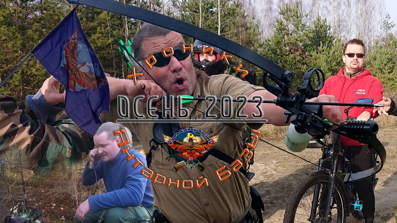 Хроника Янтарной: Осеневание