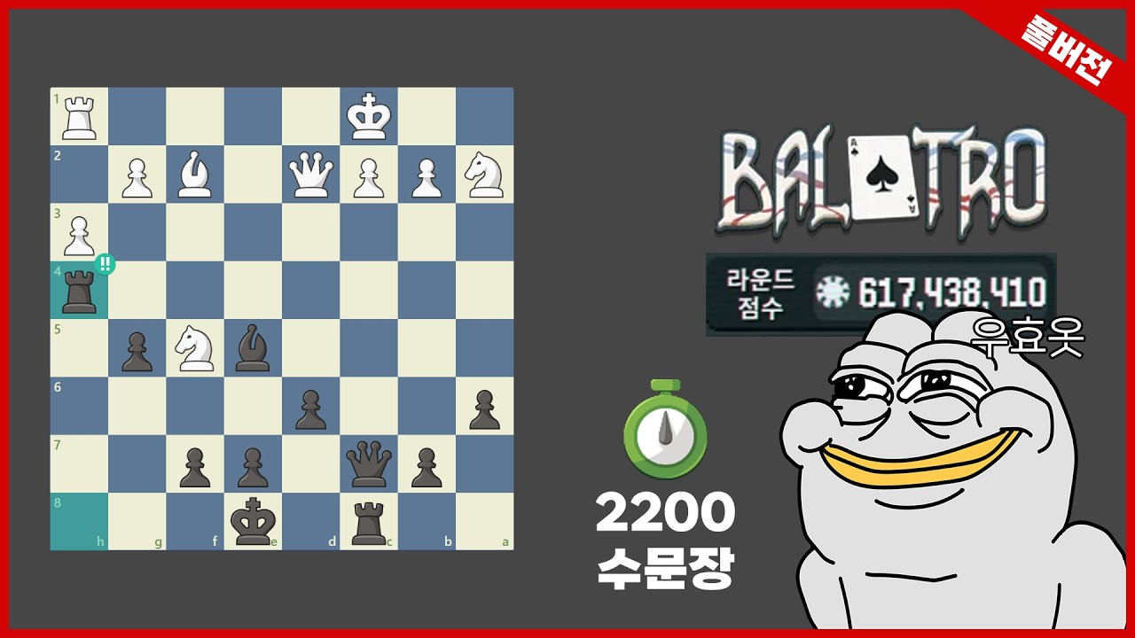260302 : 래피드 + 다이스체스 + 발라트로#1