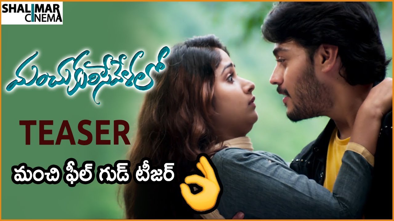 Manchu Kurese Velallo Movie Official Teaser || Ram Karthik, Pranali || Shalimarcinema