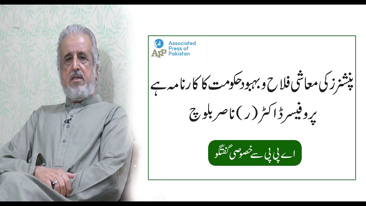 The economic welfare of pensioners is the responsibility of the government