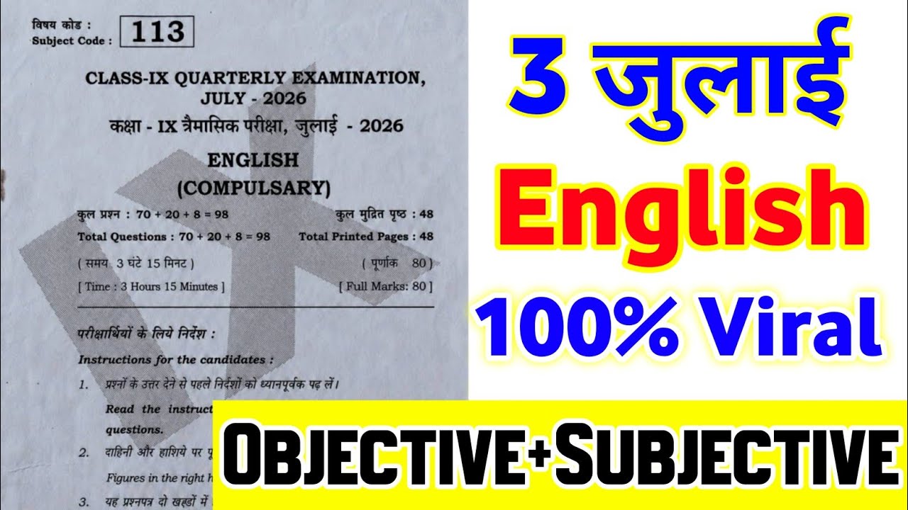 3 July Class 9th English Viral Question Paper Quarterly Exam 2026 || class 9 english original paper 