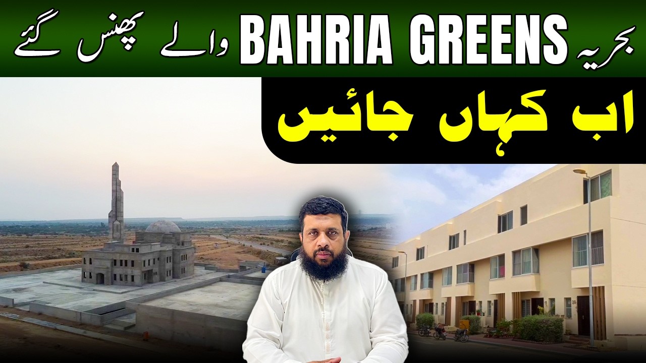 Bahria Greens Are Stuck 😱 | Where to Go Now? 🏗️ | Bahria Town Karachi 🇵🇰 #bahriatownkarachi