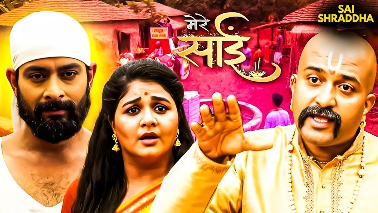 क्या साईं बदल पाएंगे इस बच्चे की तक़दीर? | Mere Sai | Hindi Show | Sai #saibaba #blessings