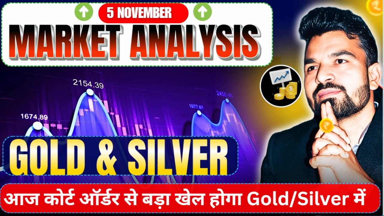 SILVER GOLD  MCX DAILY  ANALYSIS  l 5 NOV l सोना और चाँदी मैं आज क्या होगा? #goldmcx #silvermcx