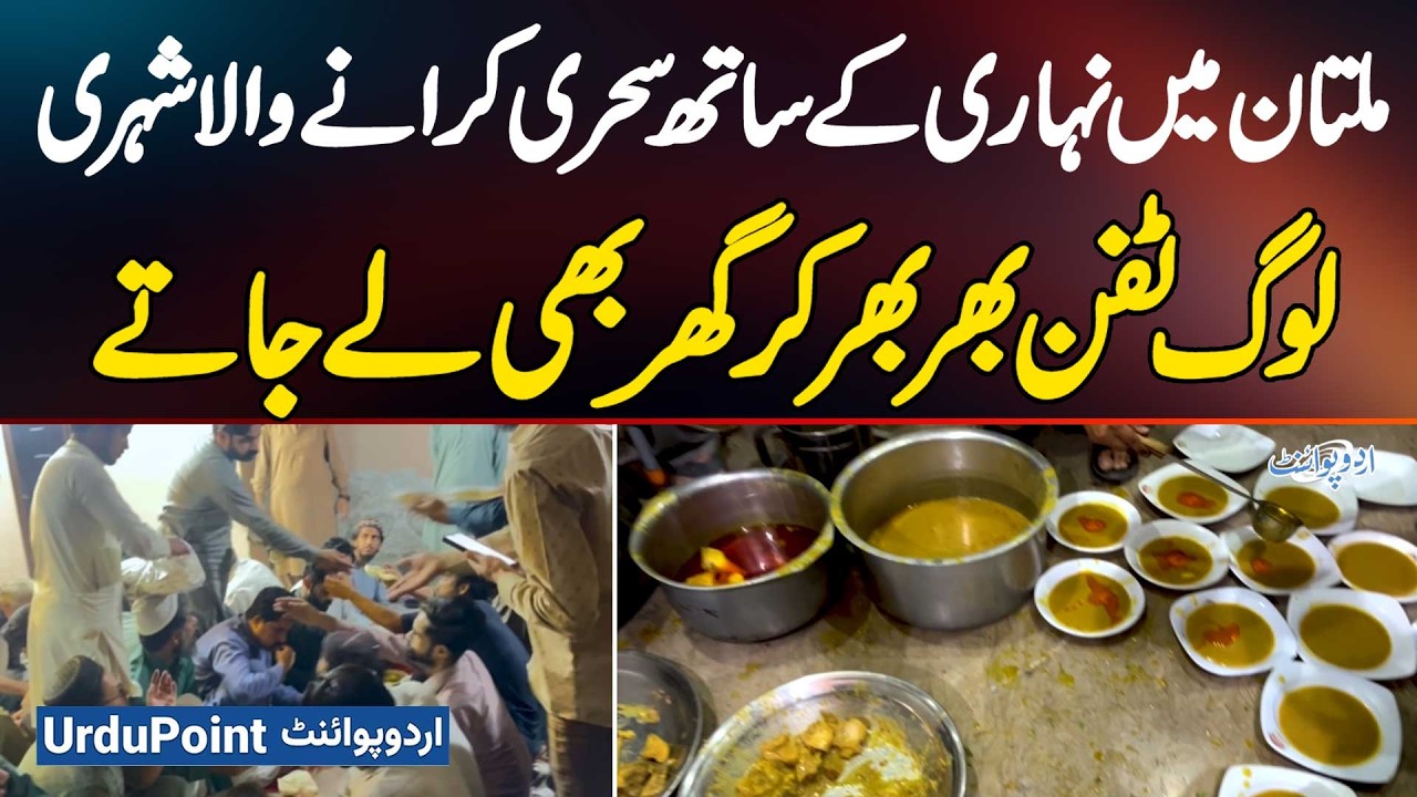 Multan Man Serves Nihari In Sehri To Crowds | People Even Take Tiffin Boxes Full Of Food Home