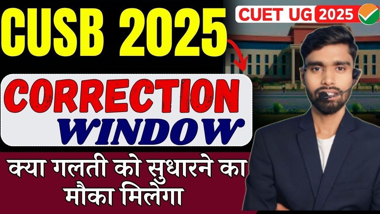 cusb registration correction window open hoga |Cusb Ug Couseling 2025|cusb admission process 2025