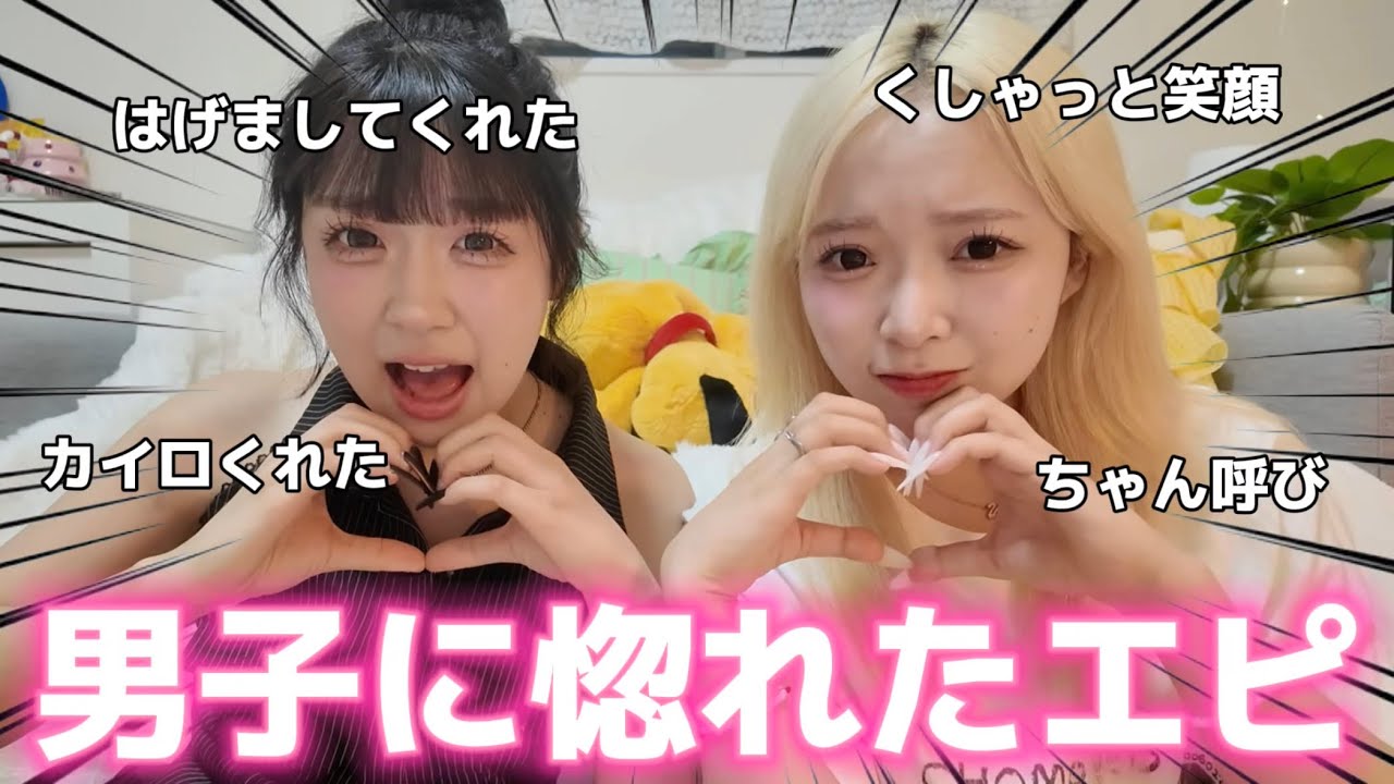 【男子必見】みんなから男子惚れたエピソードを集めたら共感の嵐でやばい！！