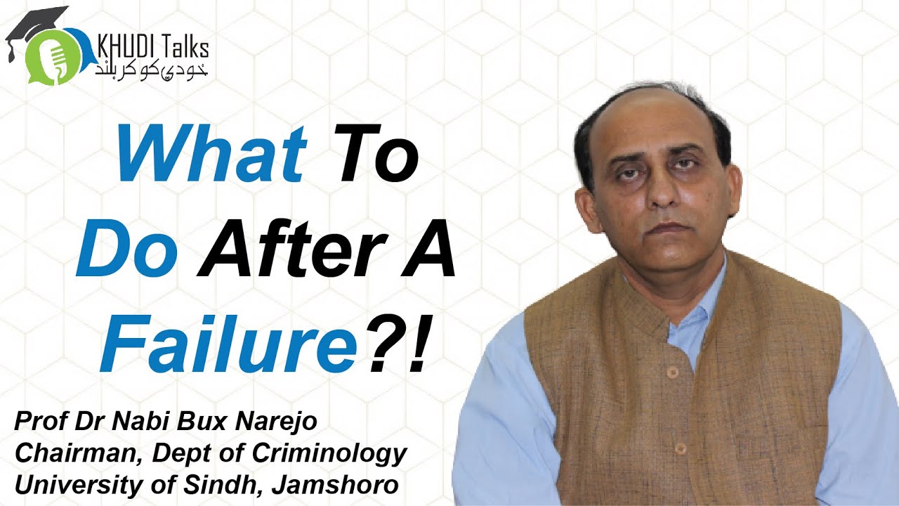 How to Overcome Failure?! | Prof Nabi Bux Narejo | Khudi Talks