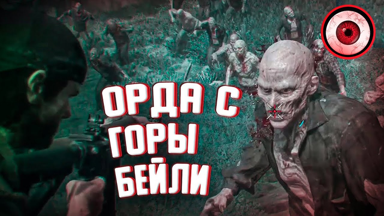 DAYS GONE [ЖИЗНЬ ПОСЛЕ] — ОРДА С ГОРЫ БЕЙЛИ | САМАЯ ПРОСТАЯ ТАКТИКА