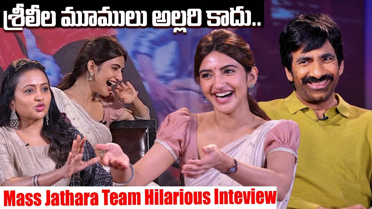 Mass MahaRaja Ravi Teja Hilarious Comedy | Sreeleela | iDream Filmnagar
