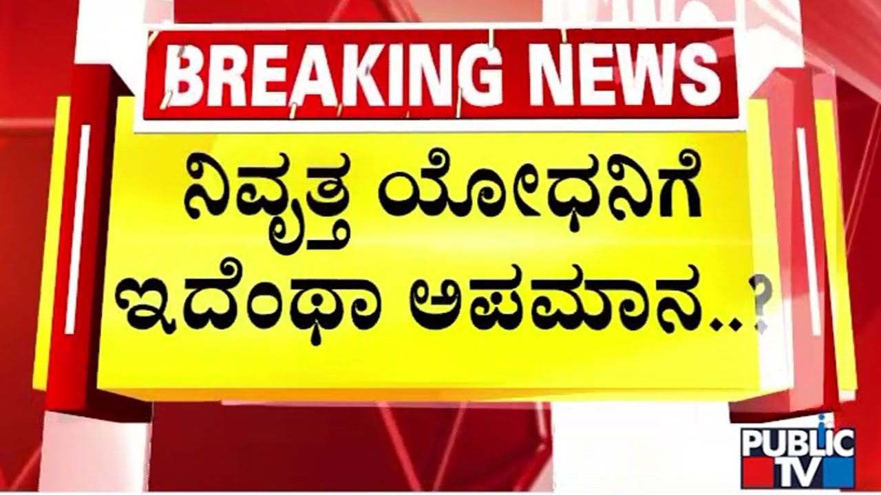 Ex-Army Officer On Wheelchair Alleges 