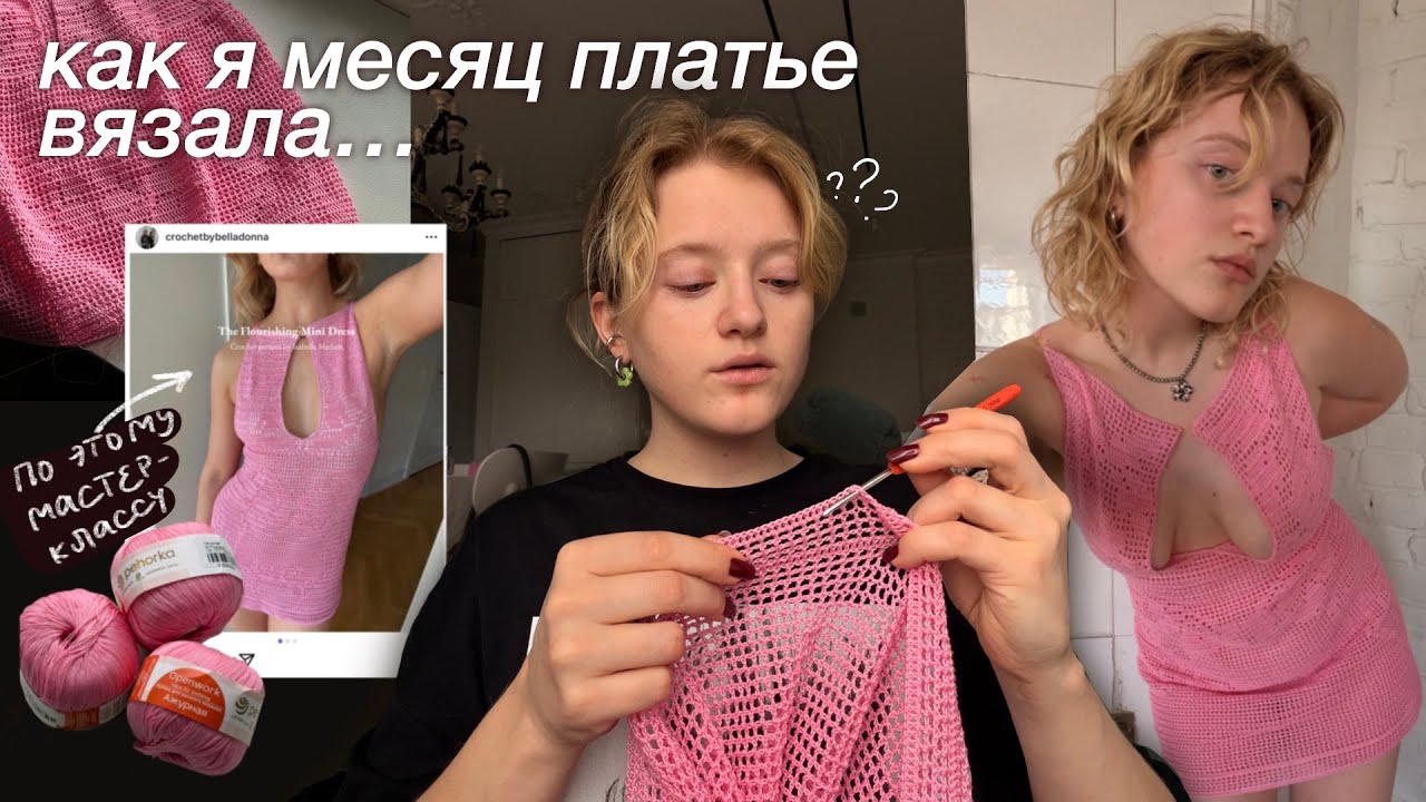 вяжу платье из Pinterest (минус спина)