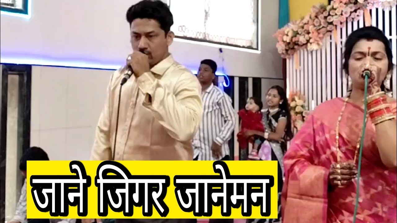 Jane Jigar Janeman By Sharukh Singer Amalner Presenting Karaoke Show Call 9552832765