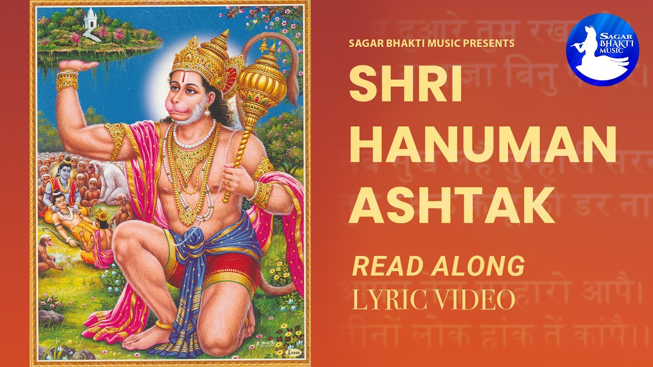 Shri Hanuman Ashtak | Lyrical | Read Along Video | Ravindra Singh | Sagar Bhakti Music