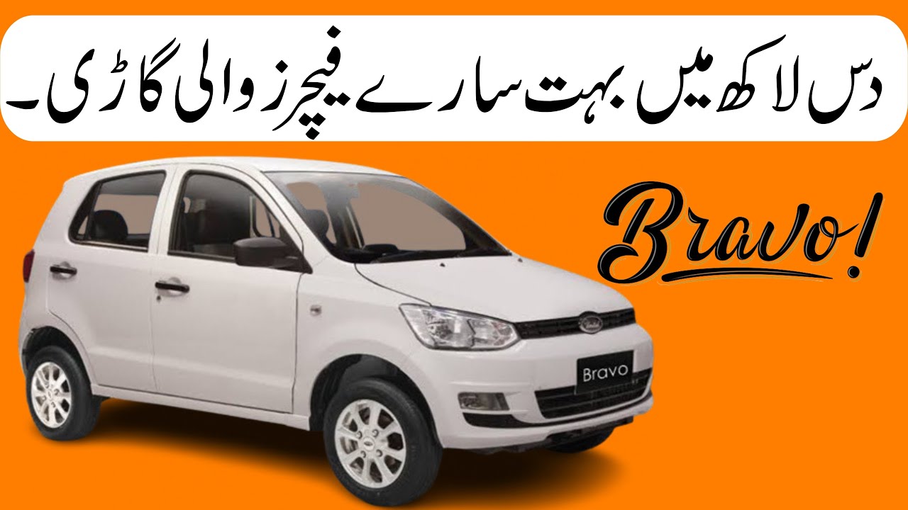 United Bravo Details Review II Many features in low budget car II Subscribe Sawaar.com