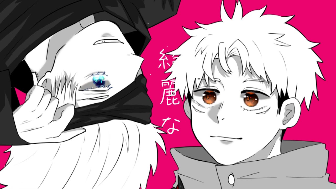 【腐向け】五悠でi /ma /wa /no /ki /wa【手描き】