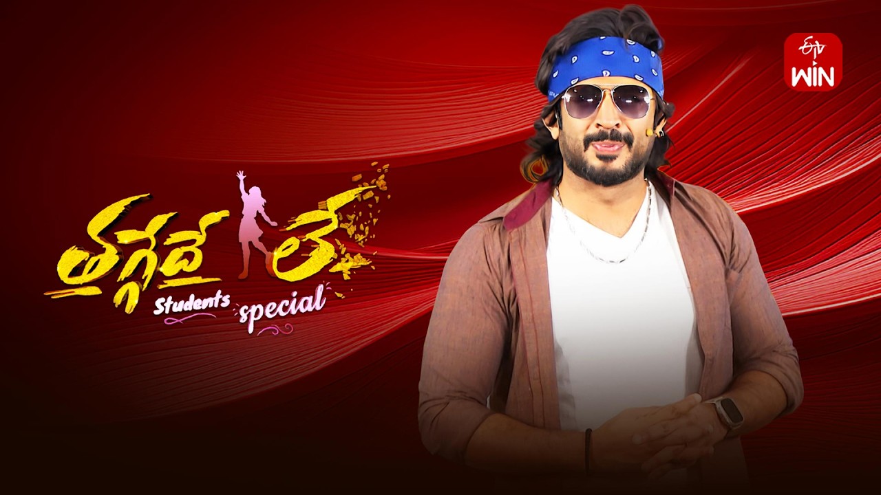 Thaggede Le | Anchor Ravi | 23rd February 2026 | Full Episode No 167 | ETV Telugu