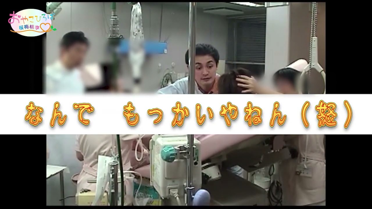 ▼「赤ちゃんが産まれる！」子どもと一緒に視聴できる！　「親子で性教育」DVDより。ご注文は概要欄から！