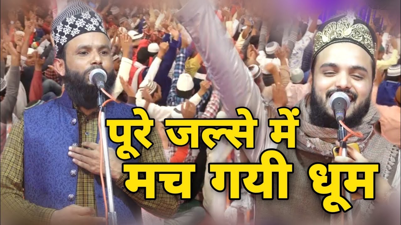बरेली शरीफ में Saif Raza Wahidi की धूम ll Hassan Raza Bareilvi-Saif Raza Kanpuri ll 30 Oct 2019 HD