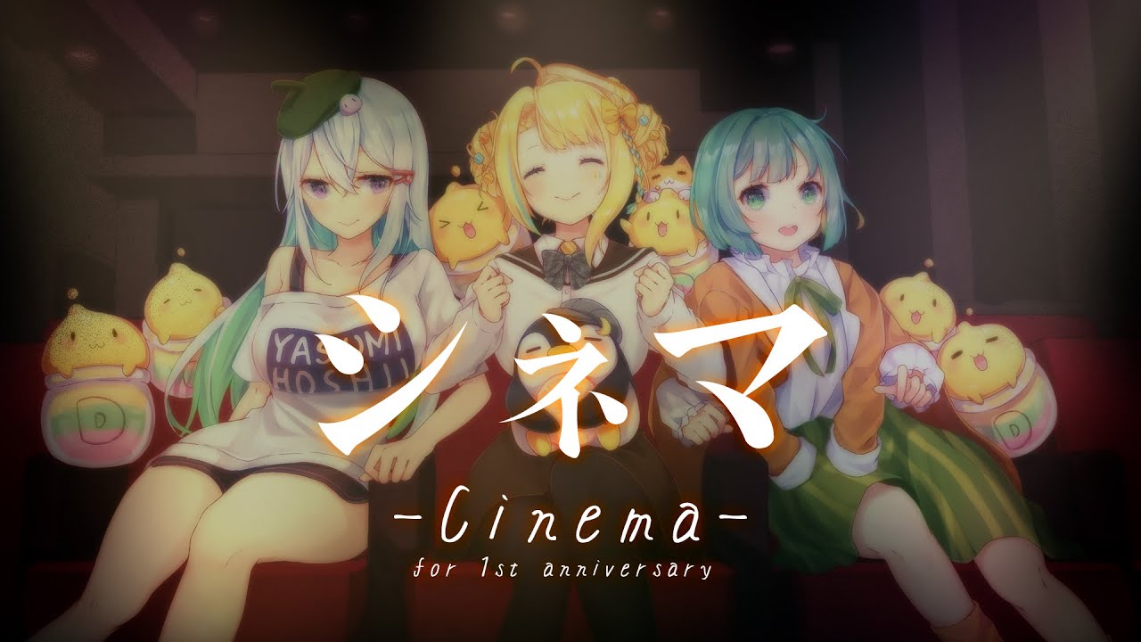 【中文CC字幕】シネマ / オリジナルMV【cover by.洛可洛斯特/VTUBER】