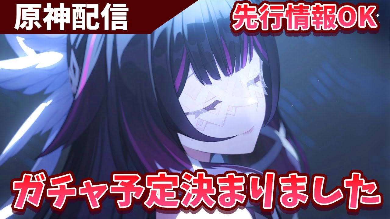 【原神】原神コロンビーナの先行情報とかも来たので話していく【Genshin Impact】