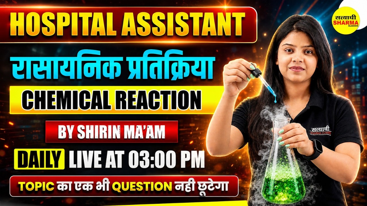 HOSPITAL ASSISTANT CHEMICAL REACTIONS ONE-SHOT CLASS | IMPORTANT MCQs BY SHIRIN MA&rsquo;AM