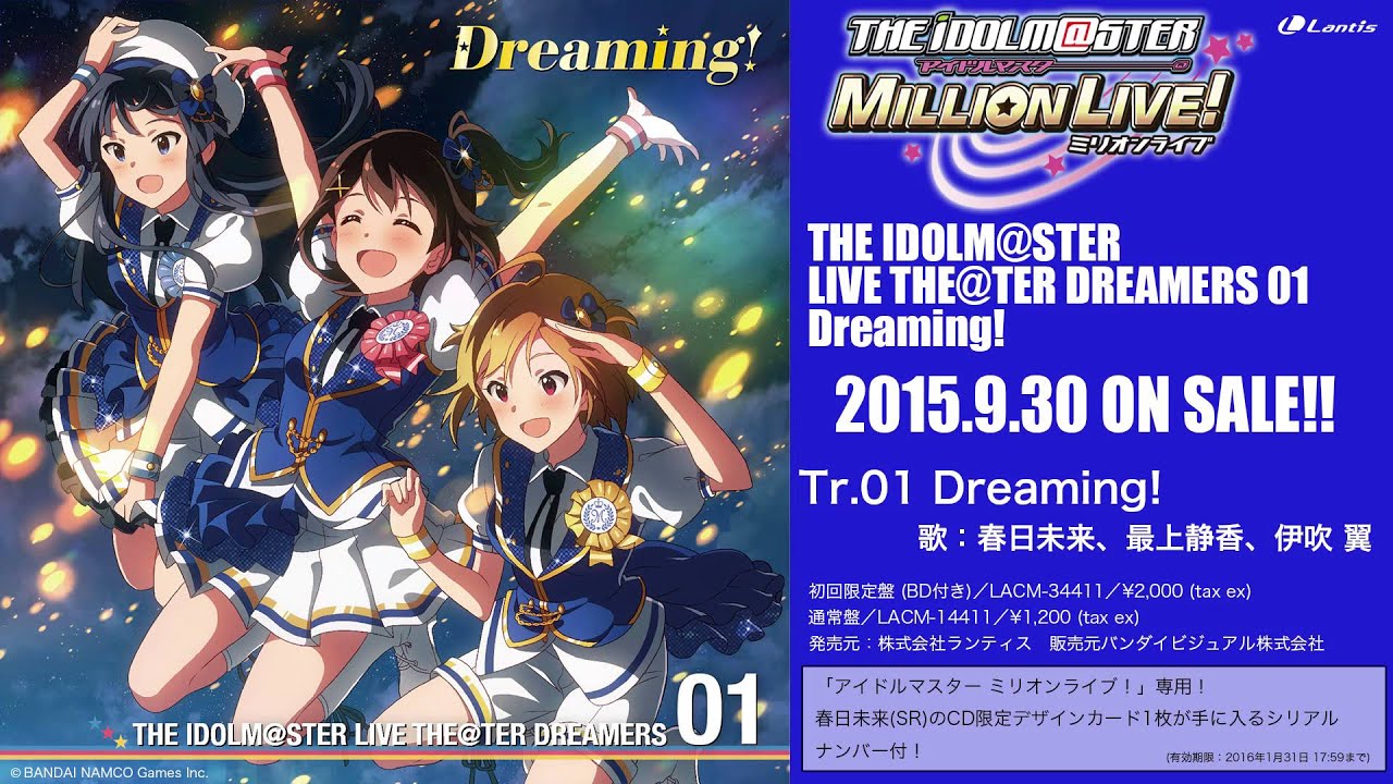 【アイドルマスター ミリオンライブ！】「Dreaming!」「Welcome!!」試聴動画