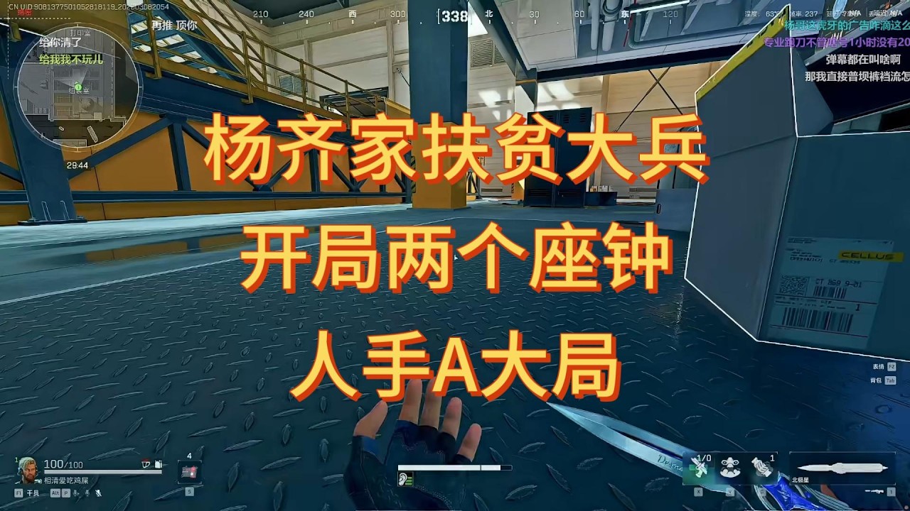 【三角洲行动】杨齐家扶贫大兵，开局两个座钟，人手A大局#三角洲行動 #deltaforce #三角洲行动
