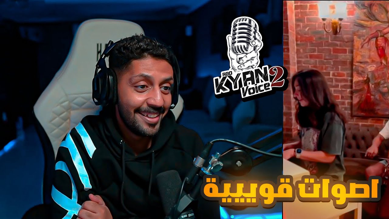 ردة فعل ابو كيان فويس 2 الحلقة 21 . اجمل مواهب عربيه The voice
