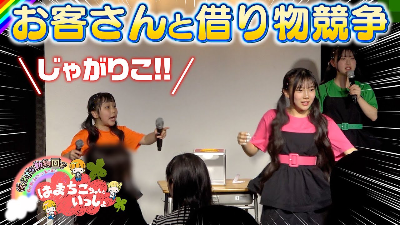 イベントでお客さんと借り物競争やったらまさかの結果だった…‪‪‪w‪w‪w