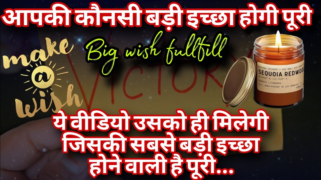✨️Big wish Granted💯💯💯111Tarot Hindi Reading✨️✨️ek badi iccha hone vali hai puri✨️Timeless✨️✨️✨️