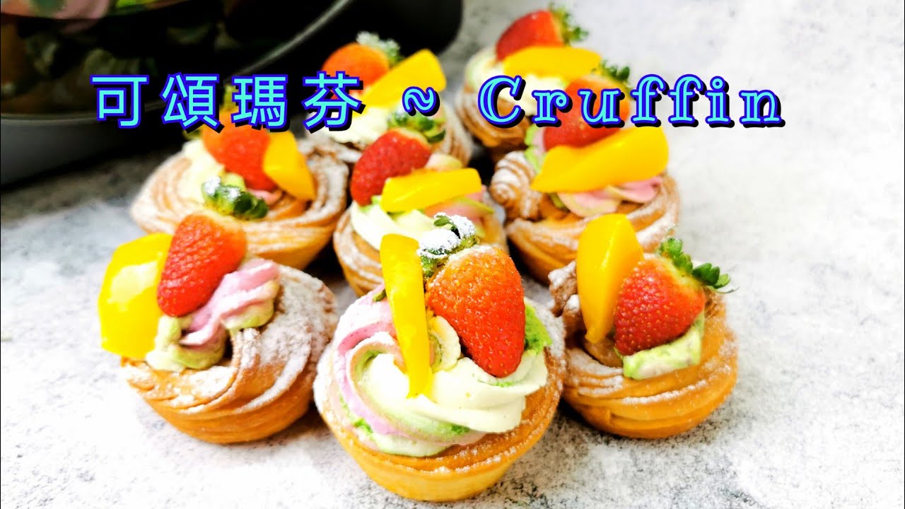 iNNOCHEF TOUCH + NEW BLACK AFO Cruffin 可颂玛芬