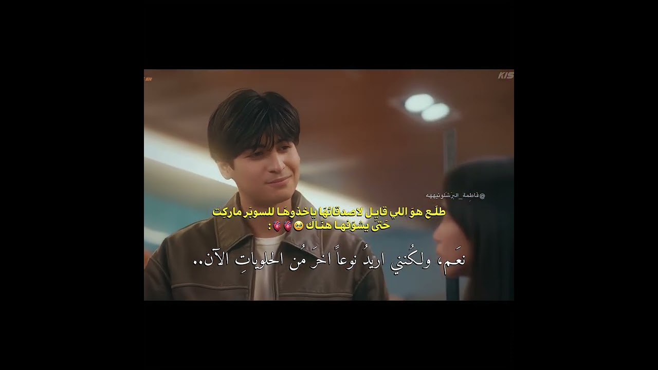 فديت الجِنتل🥹🫶🏻.#جوهره_القسم_اي #angmutyangsectione #جاي #كيفر #amnse 