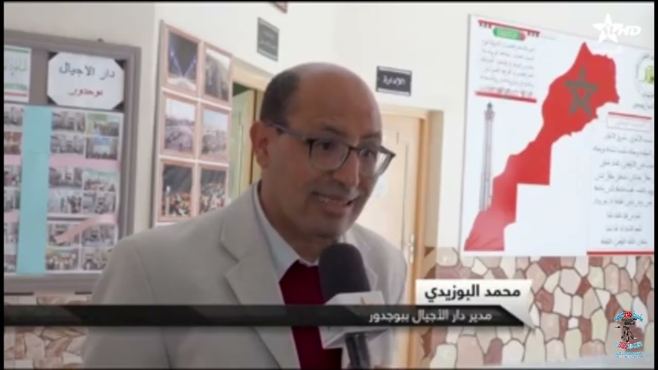 نشرة اخبار قناة العيون 02/02/2026    دار الاجيال  ** اليوم العالمي للمناطق الرطبة