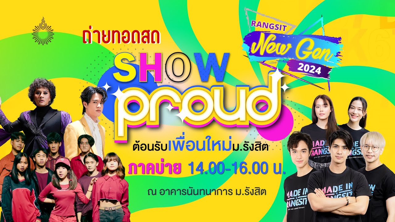 Live ! งานปฐมนิเทศนักศึกษาใหม่ RANGSIT NEWGEN 2024 “Show Proud” (ภาคบ่าย) 14.30-16.00 น.