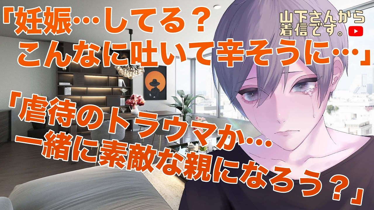 【女性向けボイス】妊娠を隠し、嘔吐し続ける…虐待されたトラウマから素敵な母親になれないと号泣する消えたい病み彼女のあなた。優しい年上彼氏が慰め看病をしプロポーズ、甘やかす。【シチュエーションボイス】