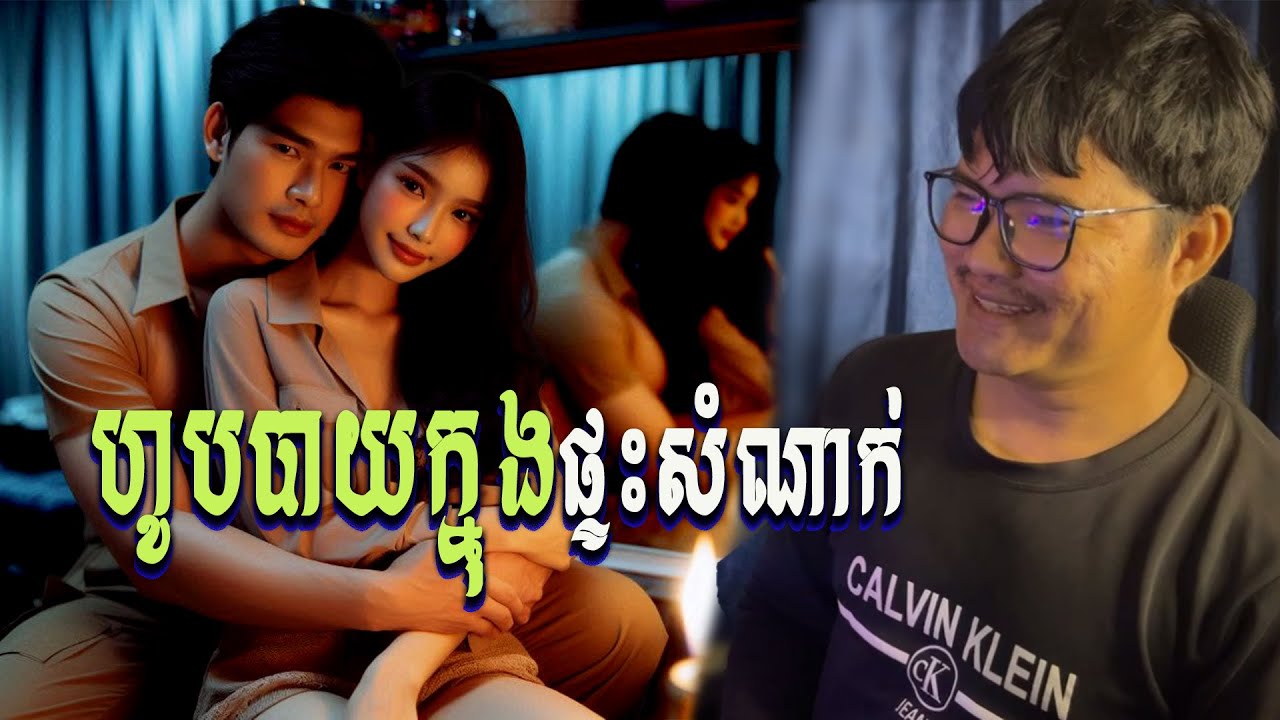 Eng sarin​ | ហូបបាយក្នុងផ្ទះសំណាក់