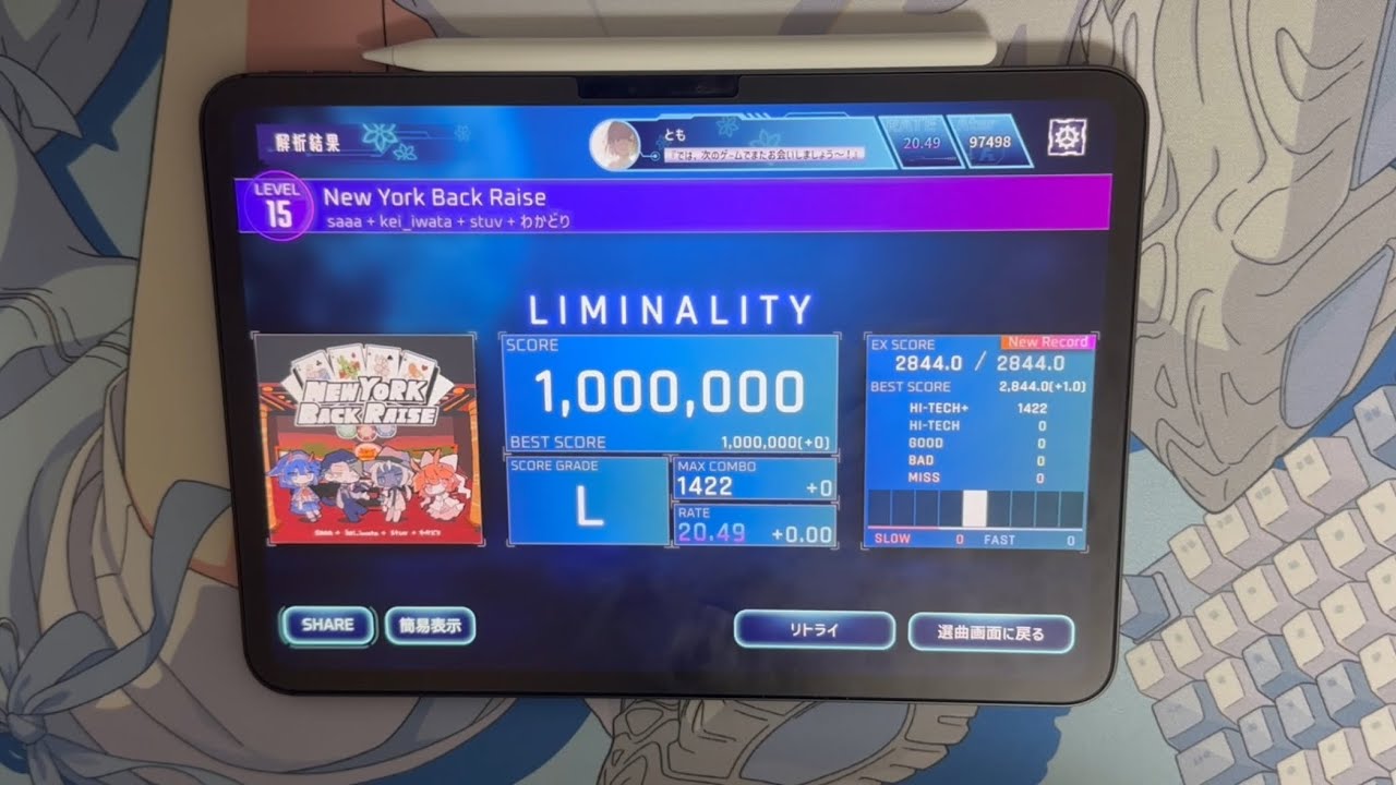 【Liminality】New York Back Raise(Wizard 15)EX SCORE MAX手元