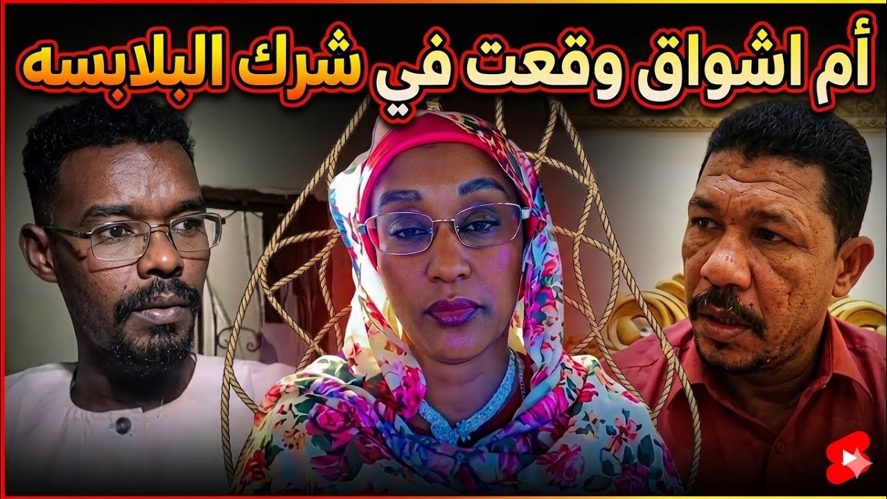 ام اشواق وفلنقايات دقلو وقعو في شرك البلابسه اليوم علي منصة ذوالنون| اخر اخبار السودان اليوم 
