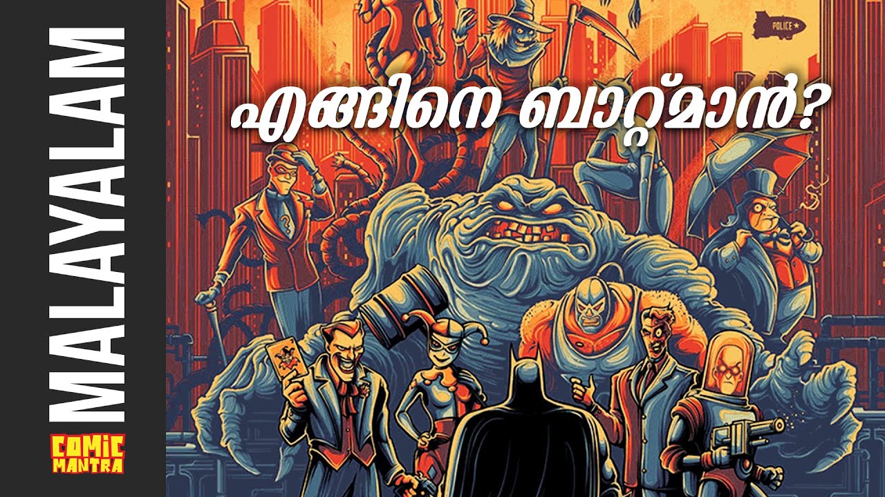എങ്ങിനെ ബാറ്റ്മാൻ ? ബാറ്റ്മാന്റെ ചരിത്രം എന്നിലൂടെ - History of Batman comics explained in Malayalam