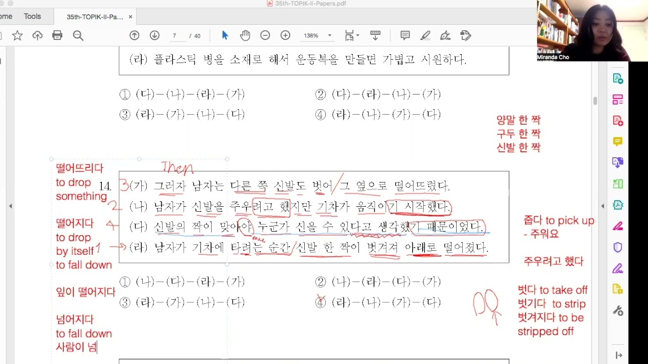 35th TOPIK 2 MOCK TEST: Reading Part 2 Test of Proficiency in Korean (Intermediate & Advanced level)