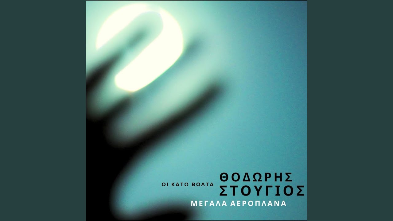 Μεγάλα αεροπλάνα