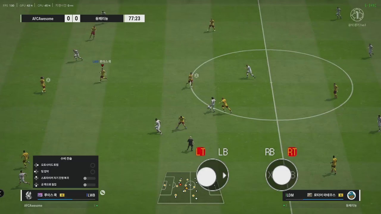 [FC온라인]  신규특성 2개 가성비 스쿼드 피파