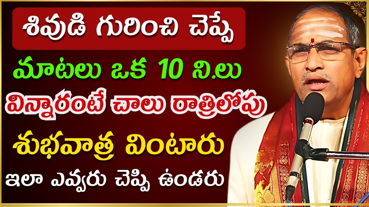 Chaganti koteswara rao latest | Chaganti pravachanam | Chaganti latest speeches #chaganti