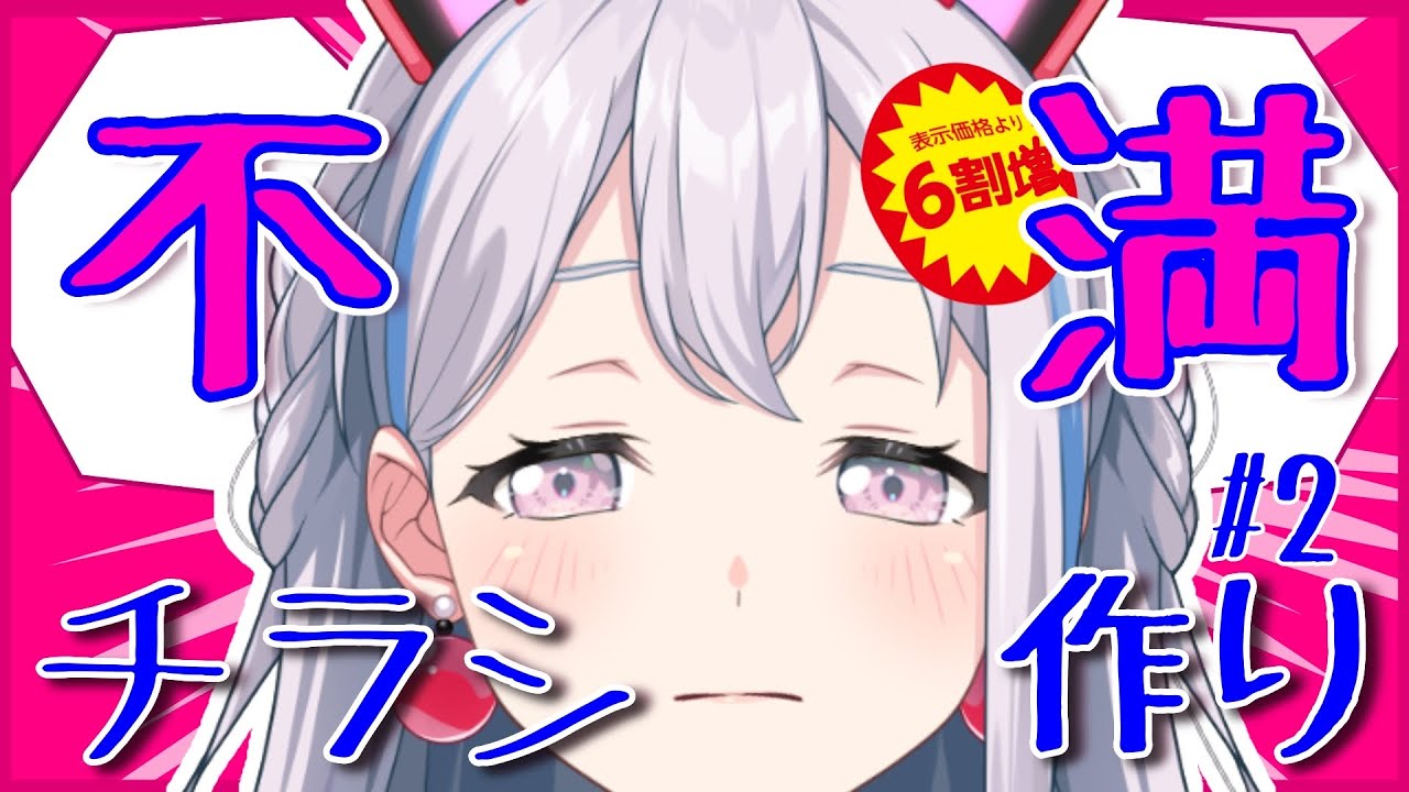 【無謀】宮永ののかは私利私欲にまみれたチラシを冬コミに紛れ込ませたい【夢限大みゅーたいぷ/ゆめみた】