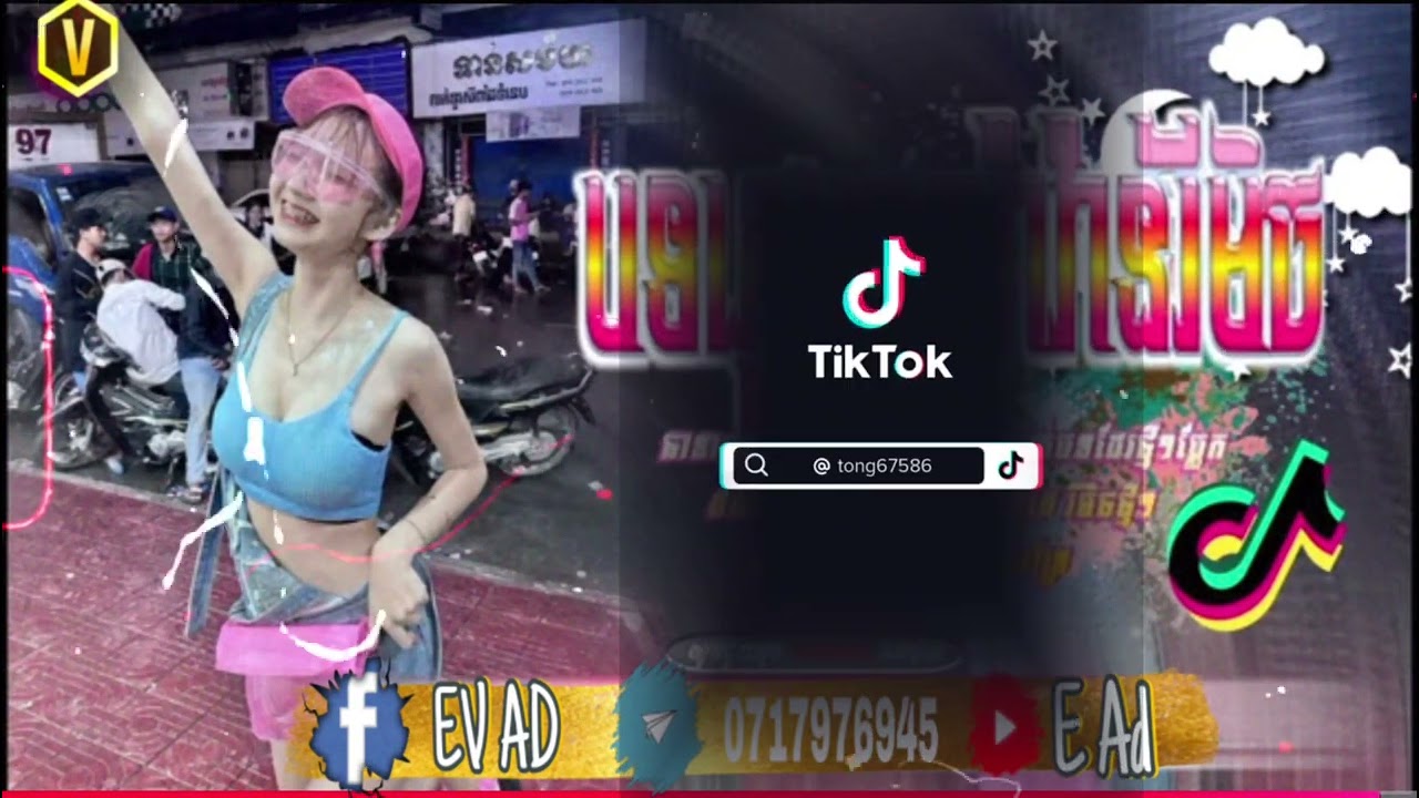 បទកំពុងល្បីក្នុងTik Tok🌪️🏖️|Remix 2026បទថ្មីX ZOOM-រីមិចក្នុងក្លឹប🤩) បទកំពុងល្បីៗចុងឆ្នាំ2026