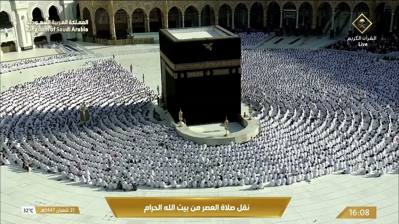 9th Feb 2026 Makkah 'Asr Sheikh Juhany