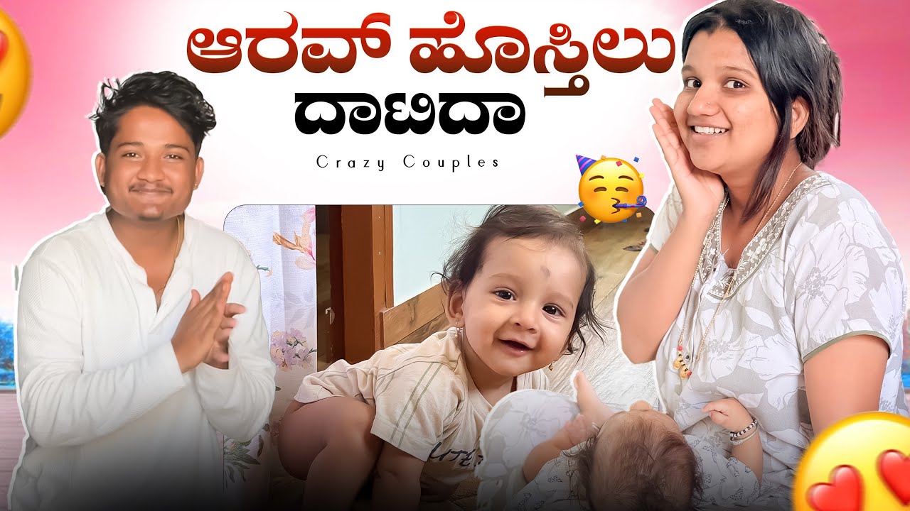 ಈ ವಿಡಿಯೋ ಪೂರ್ತಿ ಆರು ದೆ 😍❤️
