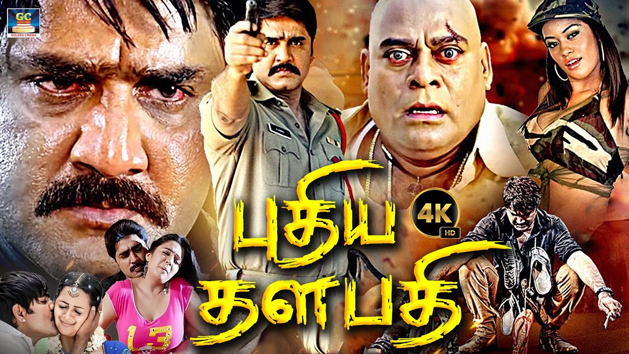 புதிய தளபதி திரைப்படம் | Pudiya Thalapathi Action Movie | Srikanth | Bhavana | Charmee Kaur | 4K