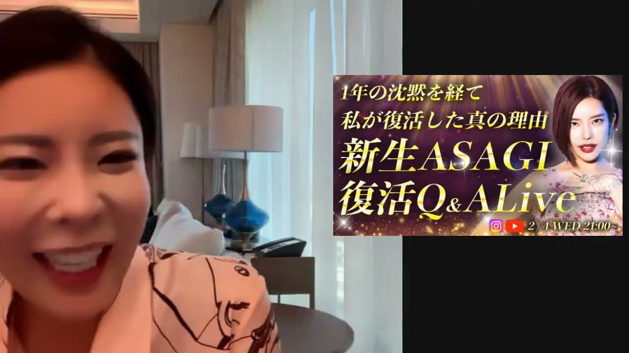 【2/4 21時】新生あさぎ爆誕QAライブ！